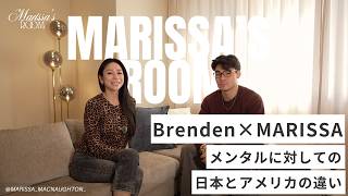 Marissa's Room【コラボ対談】× Brenden | 日本とアメリカのメンタルに対する考えの違い