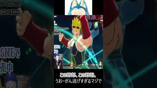 逃げるな卑怯者！！逃げるなァ！！！#Shorts #戦闘力5【ドラゴンボール ザ ブレイカーズ】 #ドラゴンボール #dragonball #ゲーム実況 #ゲーム実況