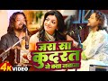 Video Jara Sa Kudrat Ne Kya Nawaza Kumar Satyam New Gazal Abhi To Daulat Nai Nai Hai New