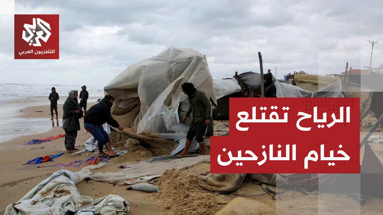 مياه الأمطار والرياح تتسبب في غرق خيام النازحين وتطايرها وسط تحذيرات من الكا