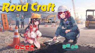 【RoadCraft】ねこせき、彩晴のあ、ゲームコラボ ♯1[VTuber] #せきにゃん #のあのハコ
