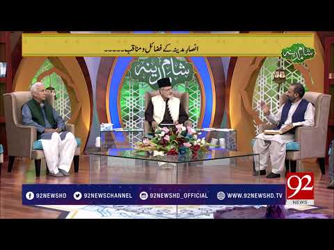 Shaam e Madina | Ansar e Madina  | Nazir Ahmed Ghazi  | 3 June 2018 | 92NewsHD