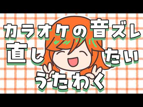 【 #歌枠 #karaoke 】すごく緩い、のんびり歌枠 【 陽愛ハルカ 】#shorts