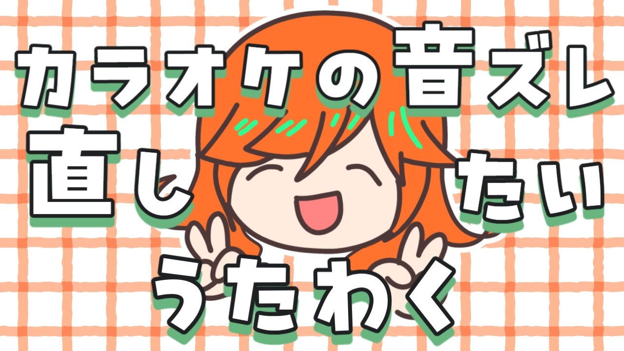 【 #歌枠 #karaoke 】すごく緩い、のんびり歌枠 【 陽愛ハルカ 】#shorts