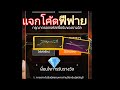เพชร ฟีฟาย