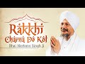 Bhai Harbans Singh Ji (Jagadhri Wale) - Rakkhi Charna De Kol
