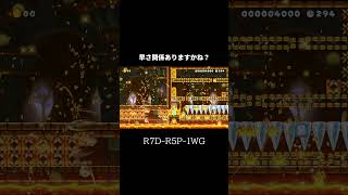 【運ゲー】どれが早い？勘で当てて【マリオメーカー２】