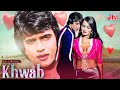 Khwab 1980 80s Ki Superhit Blockbuster Romantic Hindi Movie Mithun Chakraborty Ranjeeta Kaur