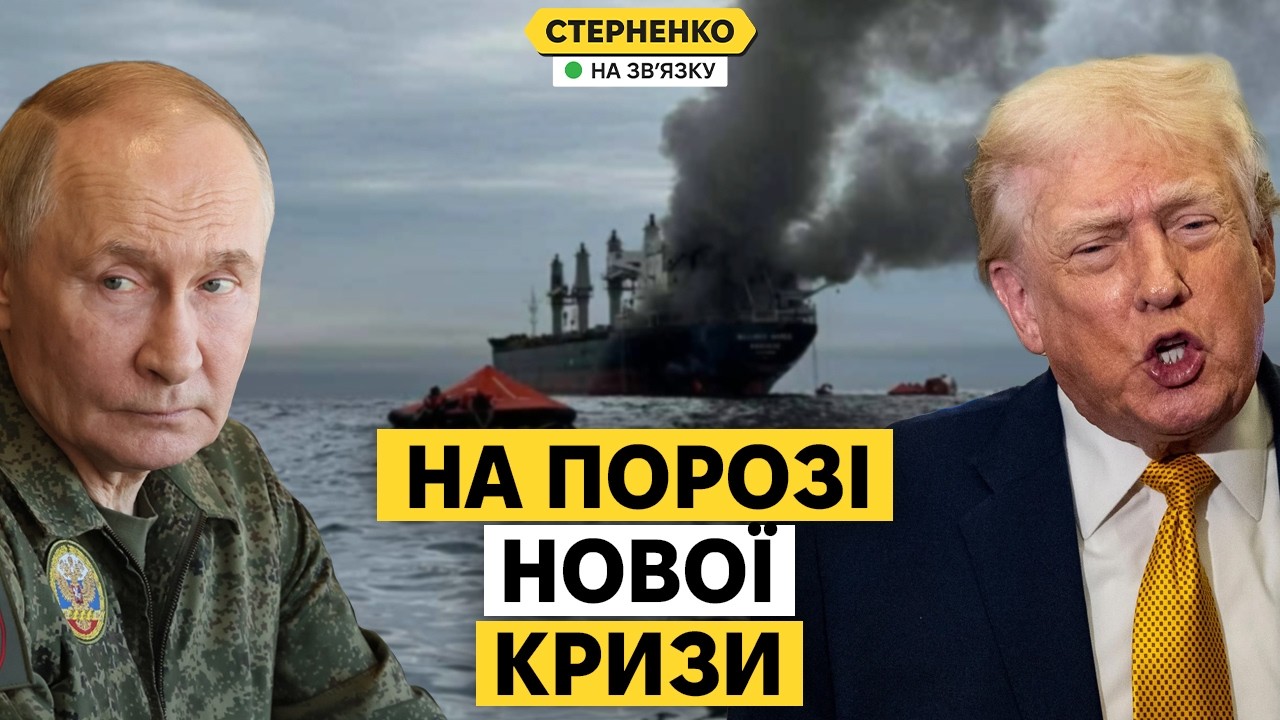 Новий ультиматум Трампа. На росії назріває повстання проти путіна?