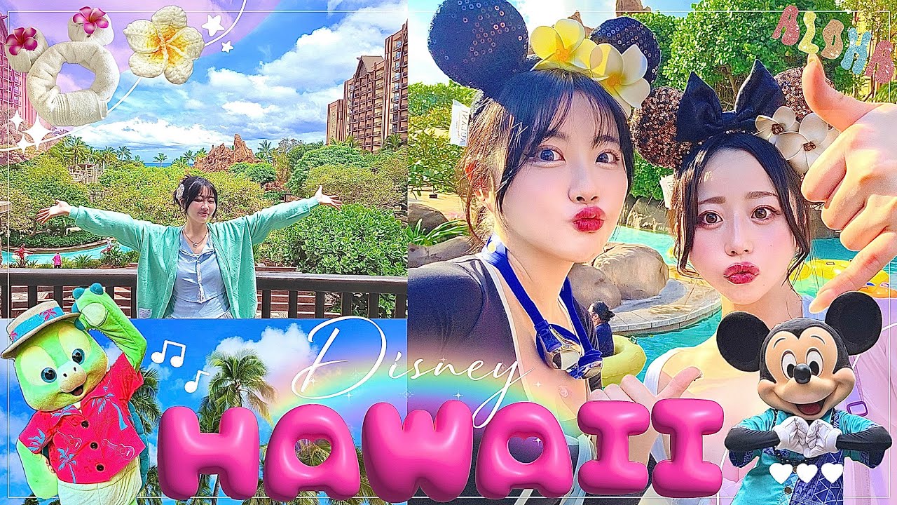 Vlog🌺夢のハワイディズニーが天国すぎました👼🏻🌈人生初のハワイを大満喫！！🤙｜ホノルル/アウラニ/グルメ/ショッピング