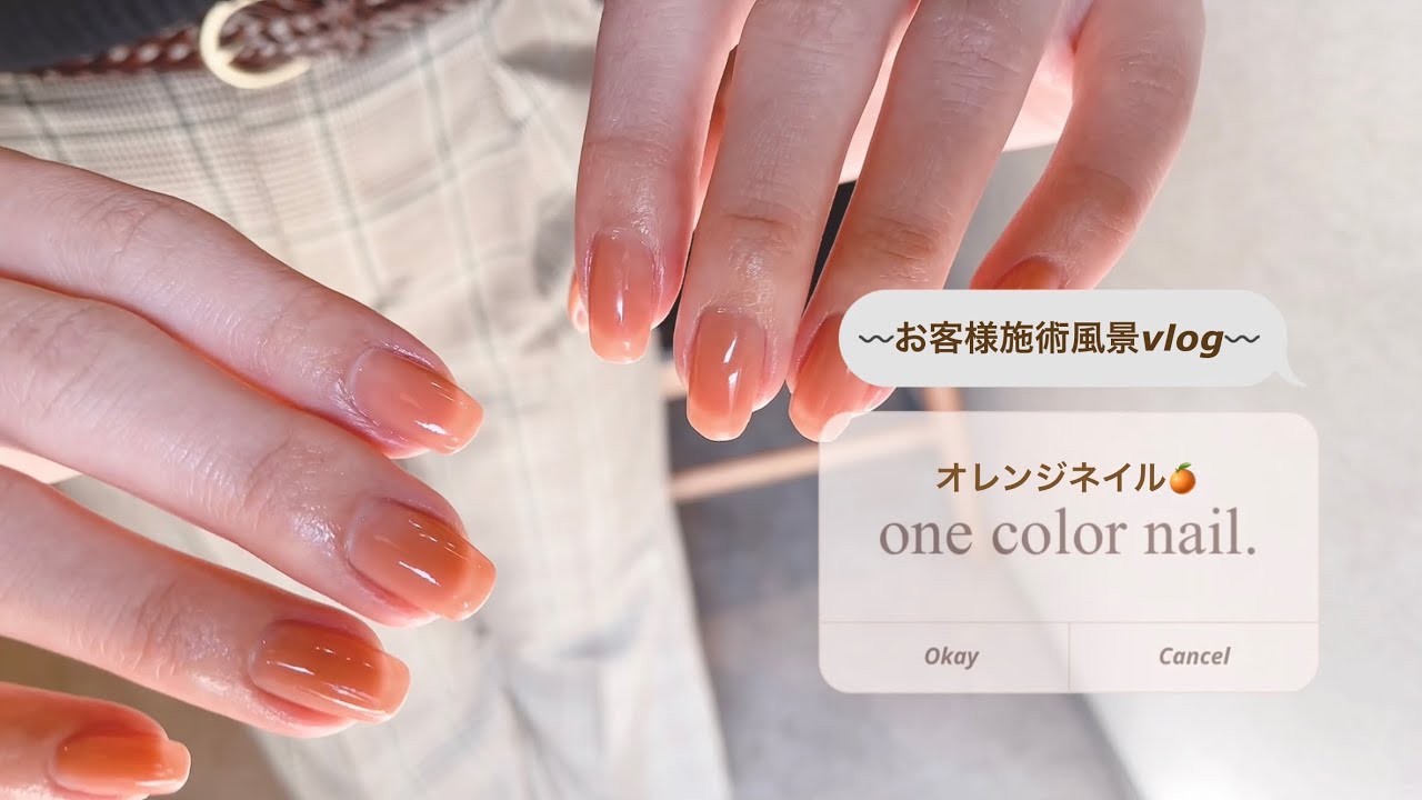 [nail]2023 ネイル施術風景　one color design 垂れ流し動画　ちょこっとポイントも添えて〜