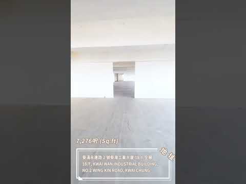 Kwai Wan Industrial Building Youtube Video