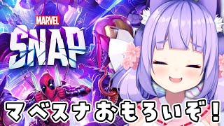 【MARVEL SNAP】まべすなで遊ぶこまり様を見守る配信【桜こまり/Vtuber】