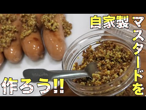 ブラックマスタード 植物