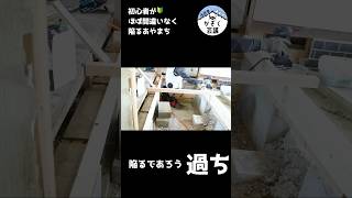MakitaインパクトTD173Dで初心者が全員やるミス💦超基本的なDIYスキル解説します｜古民家リノベ