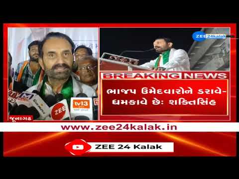 Local Body Polls: Gujarat Congress Chief Shaktisinh Gohil alleges BJP of threatening its candidates