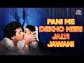 Pani Me Dekho Meri Jalti Jawani Full Song 90 S Best Hindi Song Asha Bhosle Hits 90 S Love Song