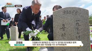 데일리팜, 농심천심 순국선열의 숭고한 희생을 기리다, 뜻깊은 현충일 추모 및 헌화 현장