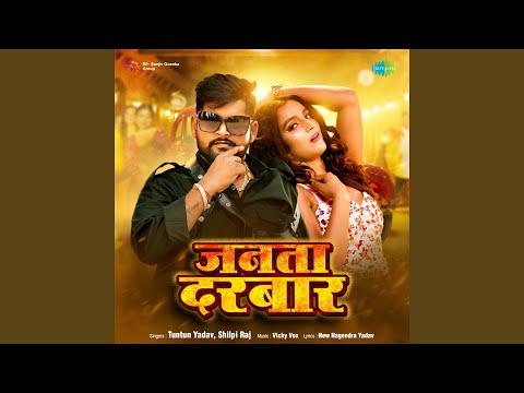 Janta Darbar — watch video