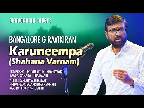 Karuneempa | Shahana Varnam |G Ravikiran |Manorama Music Kalpathi Sangeetholsavam 2021