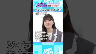小川彩「ソイラテ」ドッキリの真相 #乃木坂46 #ゲーム実況