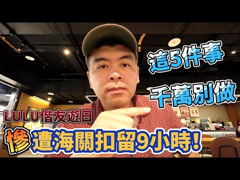 出國可以戴耳環嗎