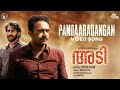 Pandaaradangan Video Song |ADI |Shine Tom Chacko, Dhruvan|Govind Vasantha |Anwar Ali|Prasobh Vijayan