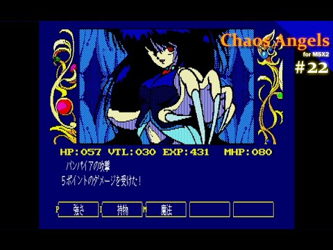 Chaos Angels (1989, MSX2, ASCII Corporation)