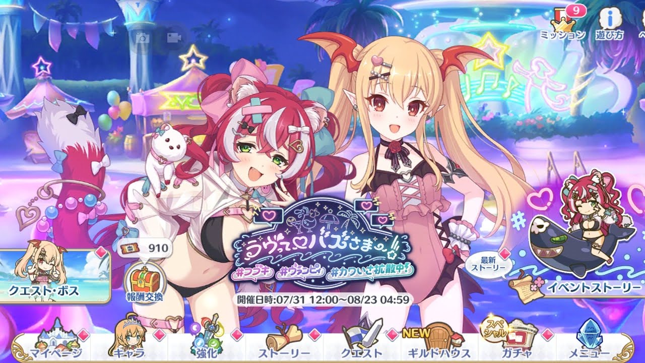 【プリコネR】イベント攻略 SP1凸 SP+1凸【ラヴって♡バズさまー！　#フブキ #ヴァンピィ #カワいさ拡散中！】