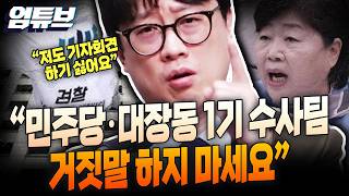 백광현 “저도 기자회견 하기 싫어요 귀찮아요!! [엄튜브]