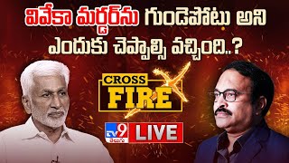 Vijaya Sai Reddy Exclusive With Rajinikanth Vellalacheruvu | Cross Fire