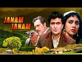 Janam Janam Superhit Full Movie अधूरी मोहब्बत की प्रेम कह�