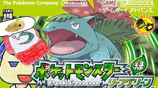 【ポケモンLG】ビードル～スピアー一匹でカントー統一 #5