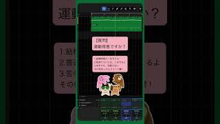 【質問】運動得意ですか？ feat.初音ミク #Shorts