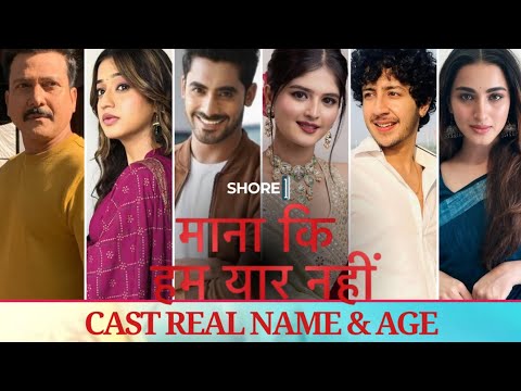 Maana Ke Hum Yaar Nahi | Cast Real Name & Age | Star Plus Serial | Manjeet Makkar & Divya Patil 