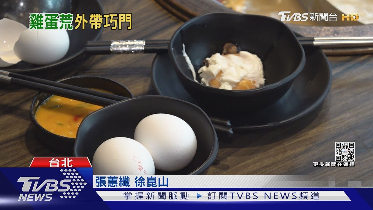 另類蛋荒!火鍋附餐蛋改外帶 吃到飽偷蛋裝包