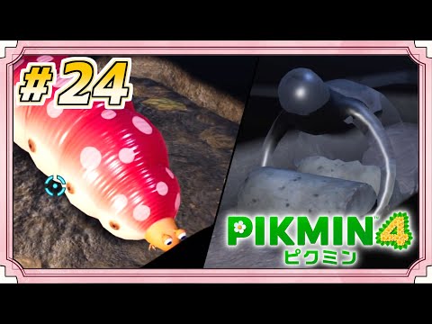 【ピクミン4実況】最後のダンジョン『王の穴』でボスラッシュ!!【#24】
