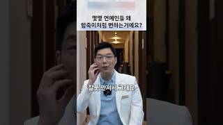 턱 보톡스 전 확인할 근육·볼륨·얼굴 균형