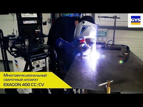 Инвентарный сварочный аппарат GYS EXAGON 400