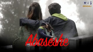 Download lagu Abaseshe (Title Track) | Anirban Nandy, Agniparna | Sudipta Gain, Subhalaxmi Dey | Soumitra Kundu mp3