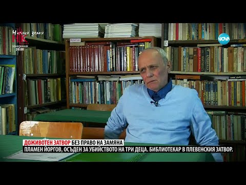 Ничия земя: Осъдени на смърт (08.02.2025)