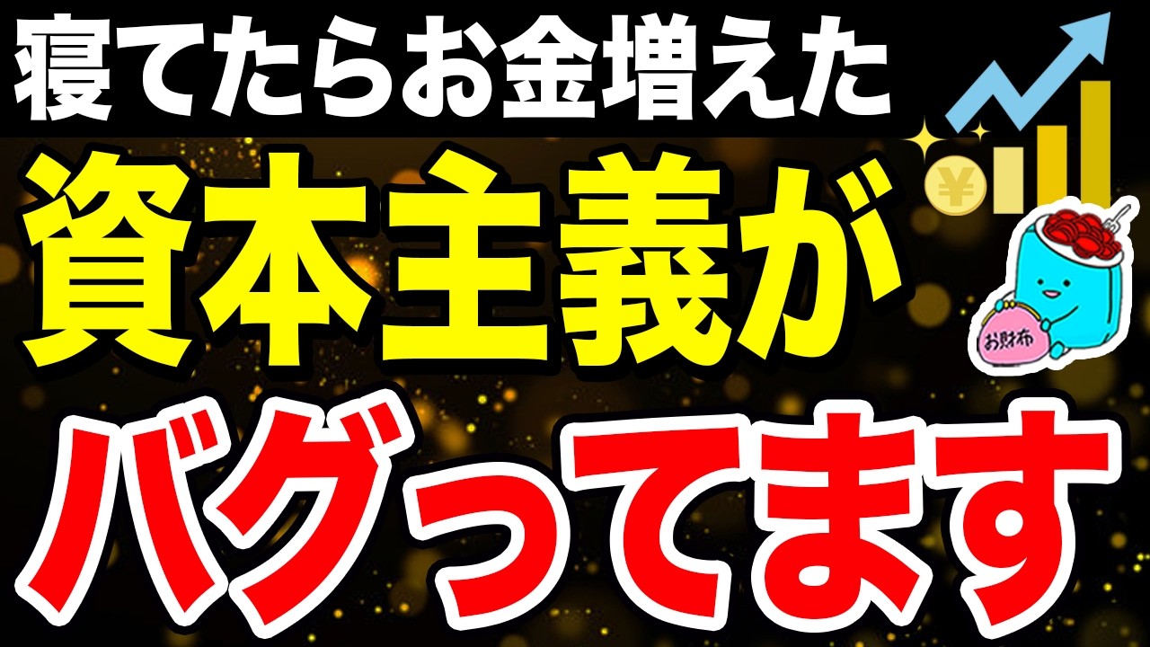 2025年のお金事情はどうだった？投資やその他諸々の振り返り【FIRE セミリタイア】