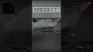 【Apex】バンガロールの使い方 #Shorts