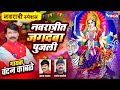 आदिमाया जगदंबा पुजली नवरात्र स्पेशल �
