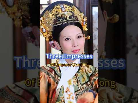 Why did Emperor Qianlong Have Three Empresses？#chineseculture #chinesedrama #emperor#chinesehistory