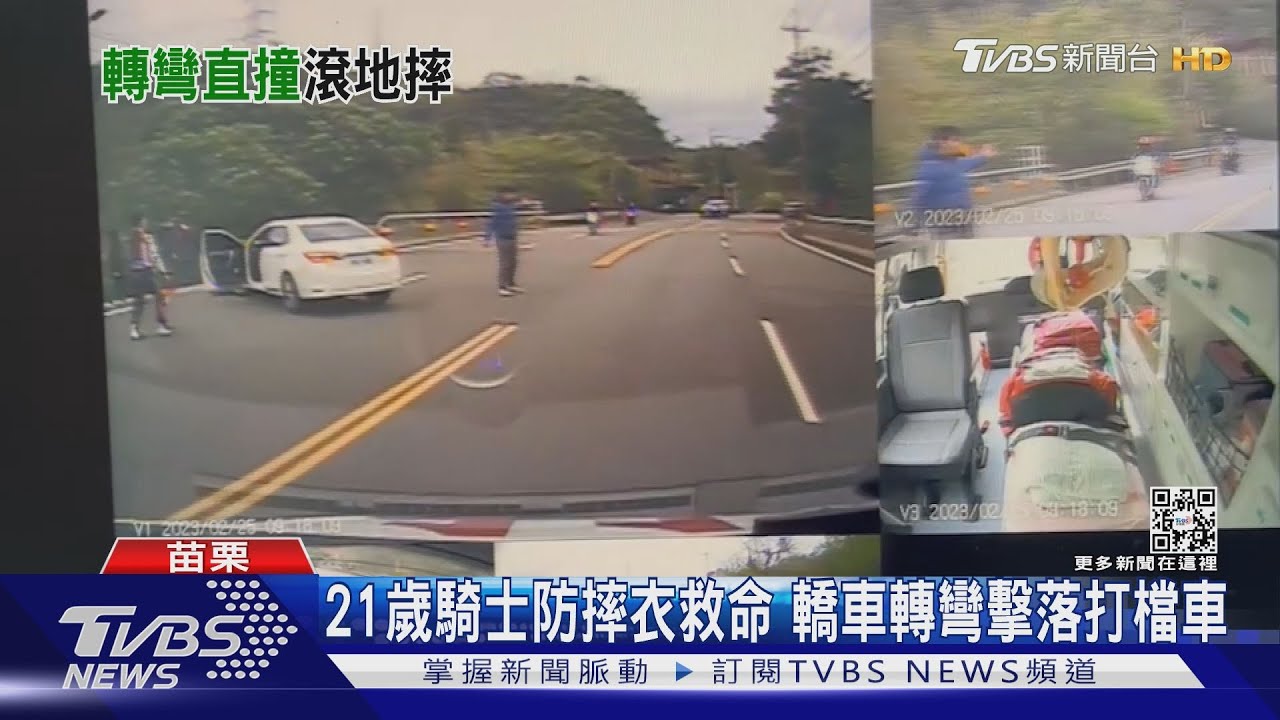 21歲騎士防摔衣救命 轎車轉彎擊落打檔車