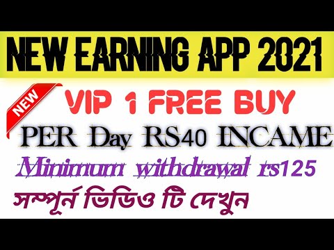 🤢🤢 Without OTP,?Without investment ABBVIB  APP ।। New earning  APP ।। Loot bags Offers