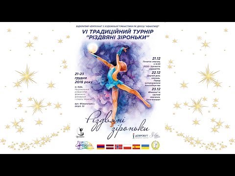 Показовий виступ Авангард Київ "Strangers in the night"