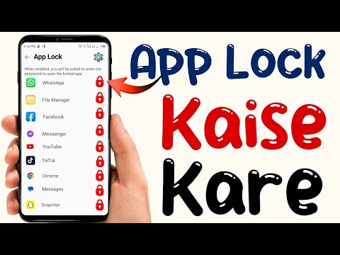 Setting Se App Me Lock Kaise Lagaye | app lock kaise kare | app me lock kaise lagaye
