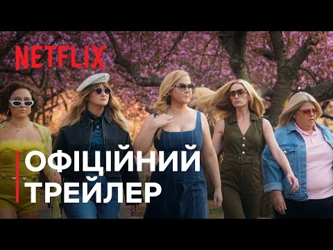 Офіційний трейлер [Субтитри]